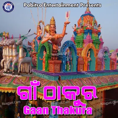 Gaan Thakura - Manas Kumar