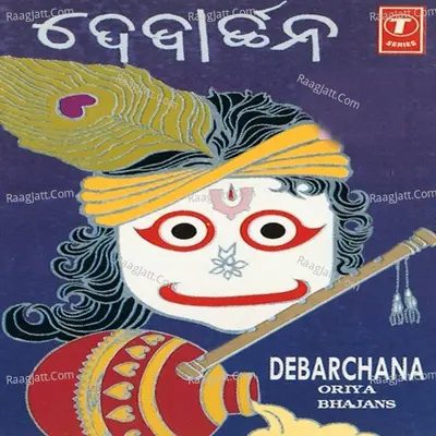 Debarchana - B. Buddha Prasad Rao