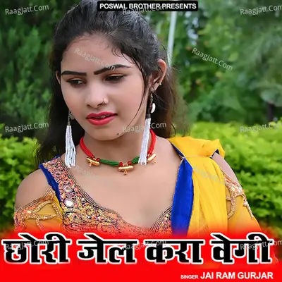 Chhori Jail Kara Vegi - Jai Ram Gurjar
