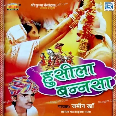 Husila Bansa - Jamin Khan