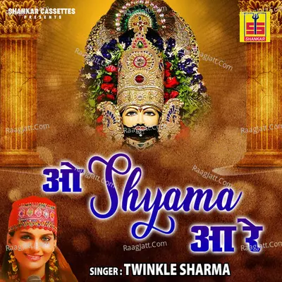 O Shyama Aa Re Poster