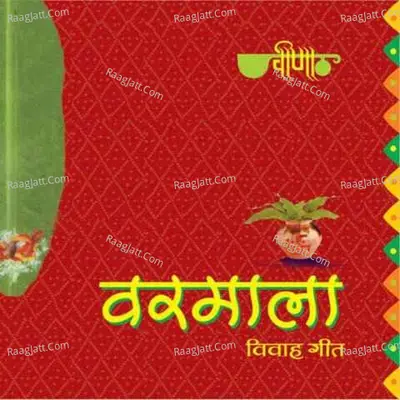 Varmala - Nirmal Mishra