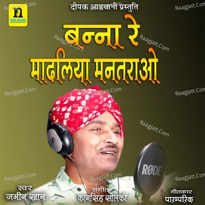 BANNA RE MADLIYA MATRAO