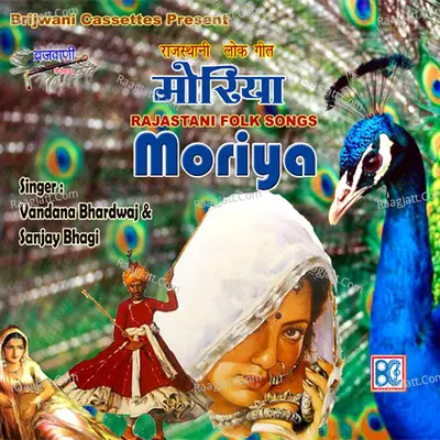 Moriya Poster