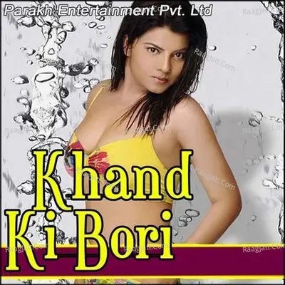 Khand Ki Bori - Subhash foji