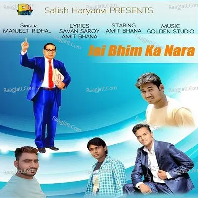 Jai Bhim Ka Nara Cover