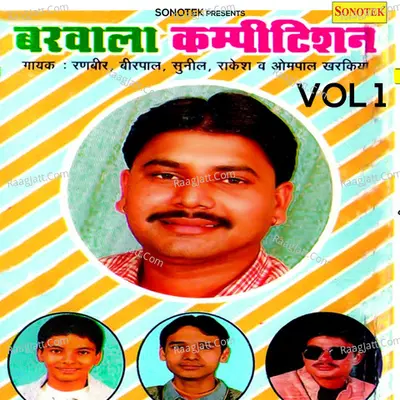 Barwala Competition Vol 1 - Sonotek Studio