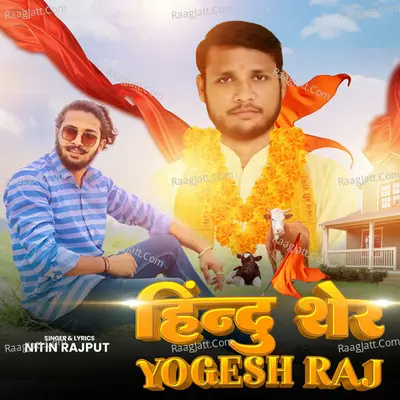 Hindu Sher Yogesh Raj Cover
