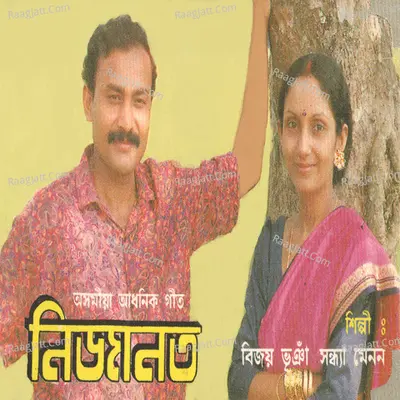 Nijanot - Bijoy Bhuyan