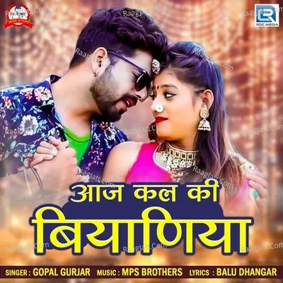 Aaj Kal Ki Biyaniya