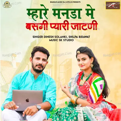 Mhare Mande Me BASGI Pyari Jaatni