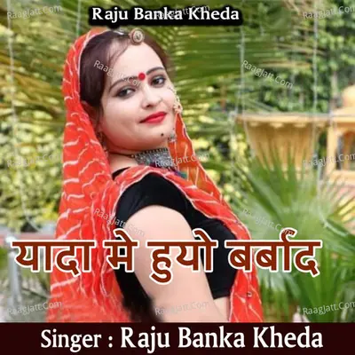 Yada Mei Huiyo Barbad Cover