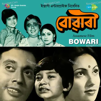 Boari - Mahananda Majindar Baruah