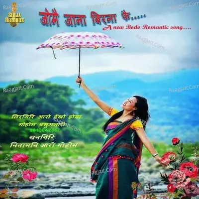 Jwmwi Jana Birna Fwi Cover