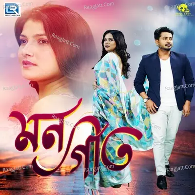 Mongeet Cover