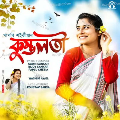 Papori Saikia Image