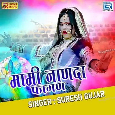 Suresh Gujar Image