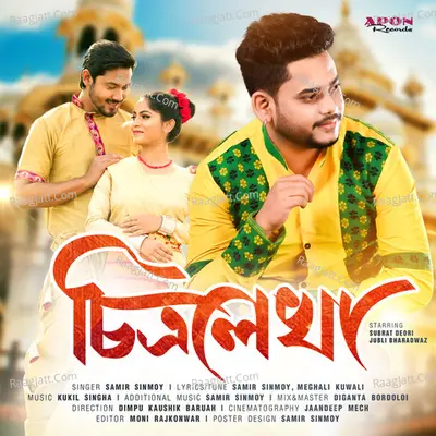 Chitralekha Cover