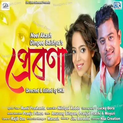 Prerona Cover