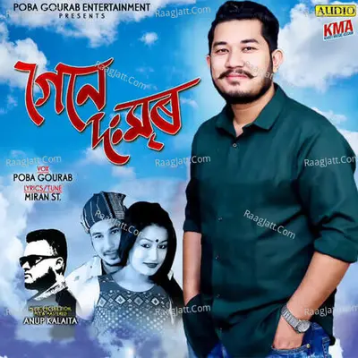 Poba Gourab Image