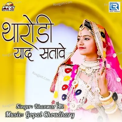 Tharodi Yaad Satawe Cover