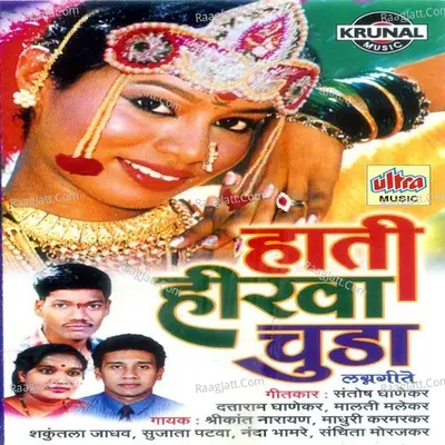 Hati Hirwa Chuda Poster