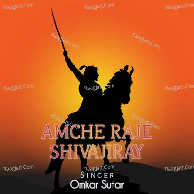 Amche Raje Shivajiray