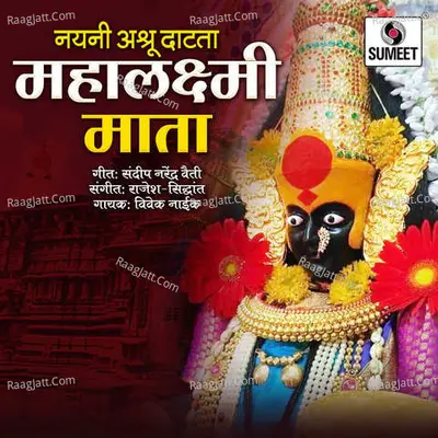 Nayani Ashru Datata Mahalaxmi Mata Cover