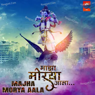 Majha Morya Aala