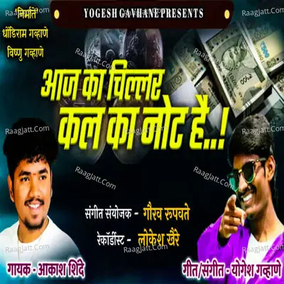 Akash Shinde Image