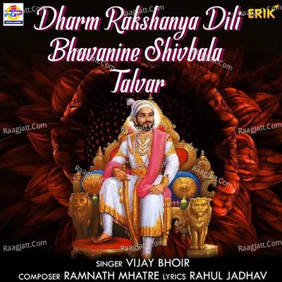 Dharm Rakshanya Dili Bhavanine Shivbala Talvar Cover