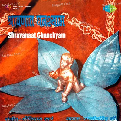 Shravanaat Ghanshyam Poster