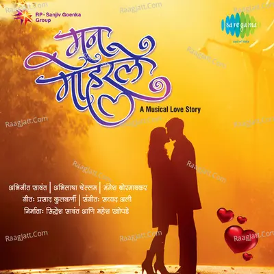 Man Moharale Tarunaichi Prem Gaani - Mangesh Borgaonkar