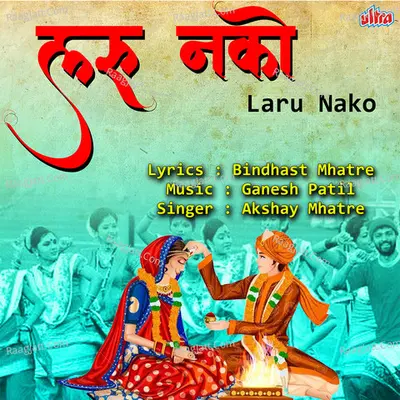 Laru Nako Cover