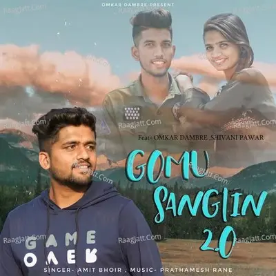 Gomu Sangtin