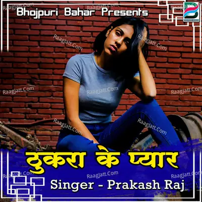 Thukara Ke Pyaar Cover