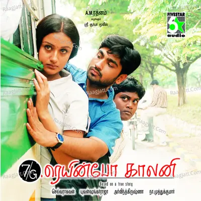 7/G Rainbow Colony (Original Motion Picture Soundtrack) - Raghavendra