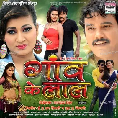 Gaon Ke Lal Poster