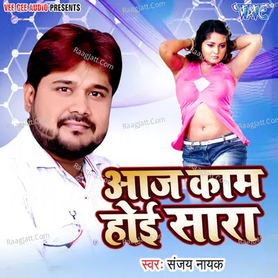 Aaj Kam Hoi Sara Poster