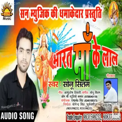 Bharat Maa Ke Lal Poster