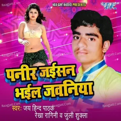 Paneer Jaisan Bhail Jawaniya Poster