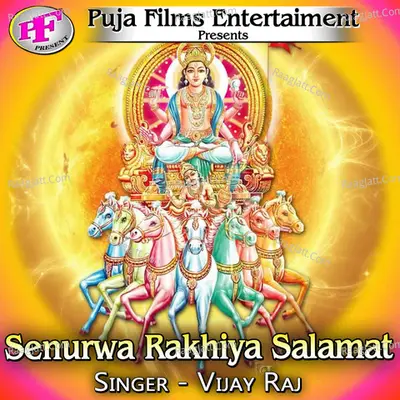 Senurwa Rakhiya Salamat Poster
