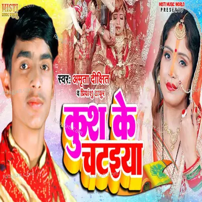 Kush Ke Chataiya Cover