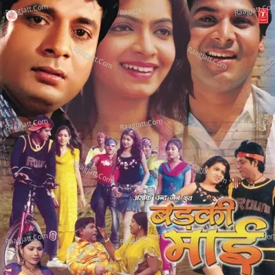 Badki Maai - SUMEET BABA