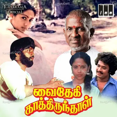 Vaidehi Kathirunthal - Ilaiyaraaja