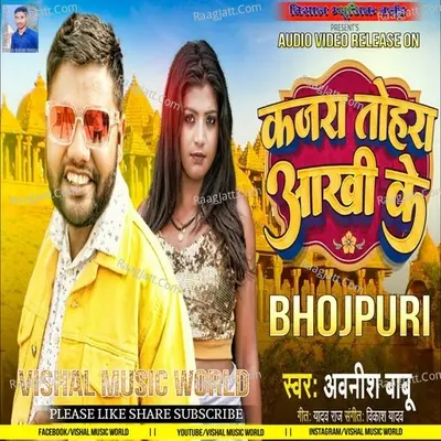 Kajra Tohra Aakhi Ke Cover