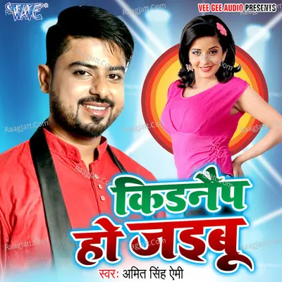 Kidnep Ho Jaibu Cover