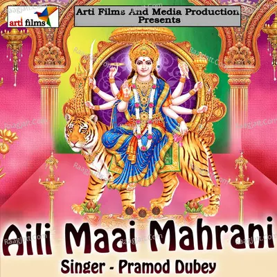 Aili Maai Mahrani - Pramod Dubey