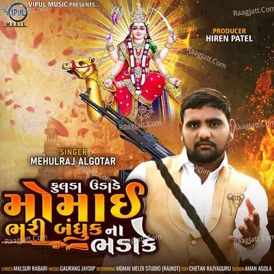 Fulda Udade Momai Bhari Bandhuk Na Bhadake Cover