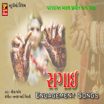 Sagai (Engagement Songs ) - Meena Patel
